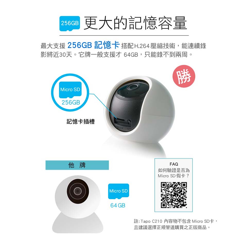 TP-LINK Tapo C210家庭安全防護Wi-Fi攝影機 - 細節圖 2