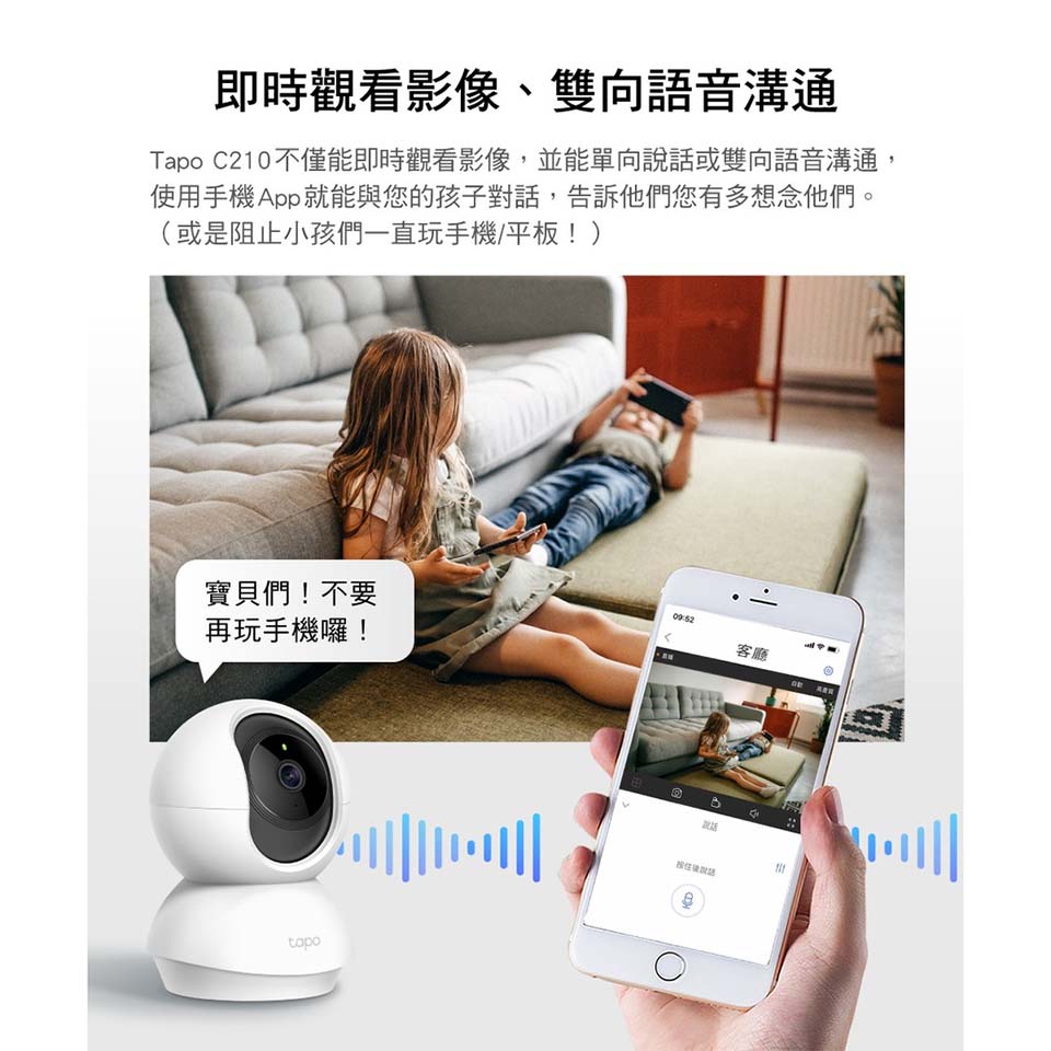 TP-LINK Tapo C210家庭安全防護Wi-Fi攝影機 - 細節圖 3