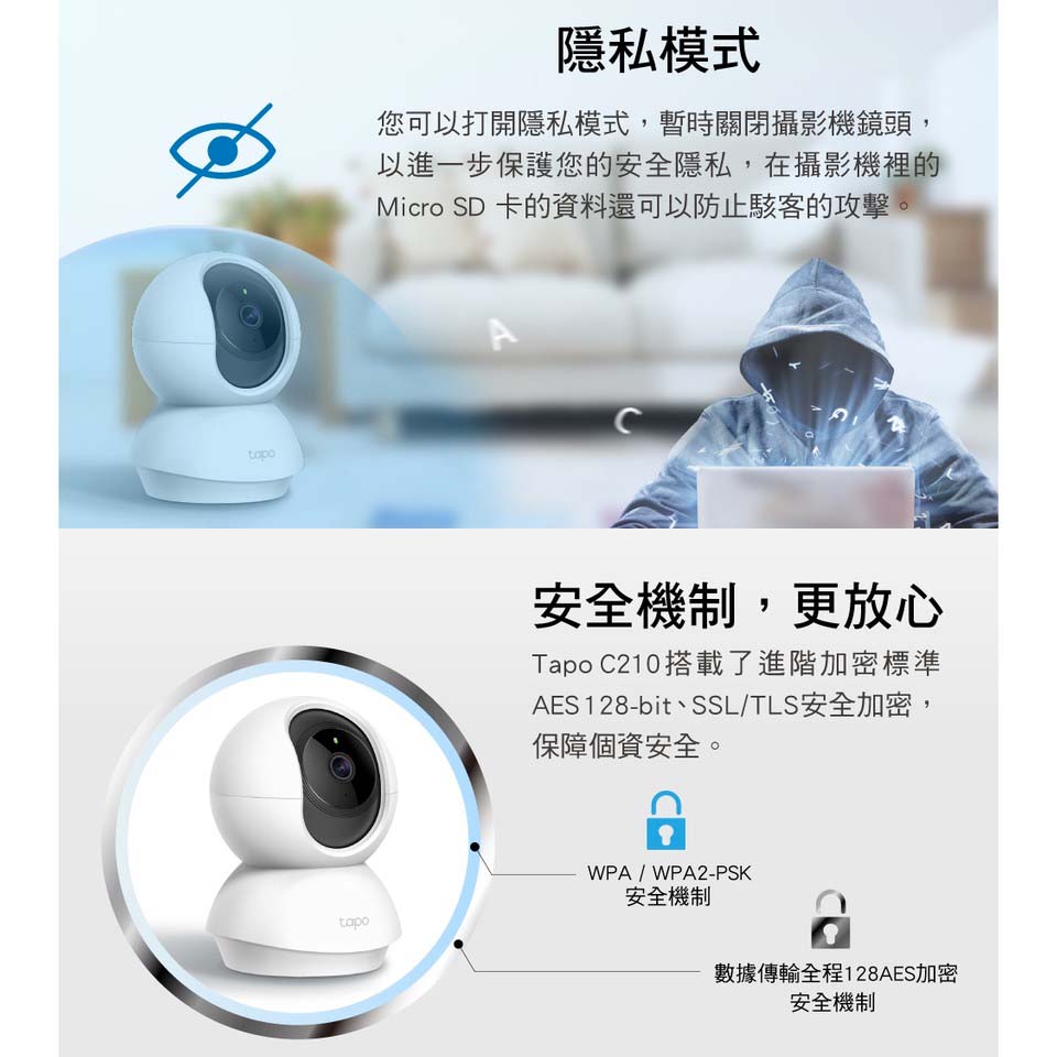 TP-LINK Tapo C210家庭安全防護Wi-Fi攝影機 - 細節圖 4