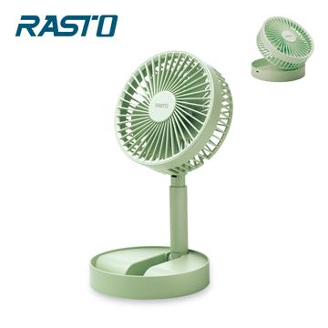 RASTO RK8 摺疊收納伸縮式充電風扇-綠