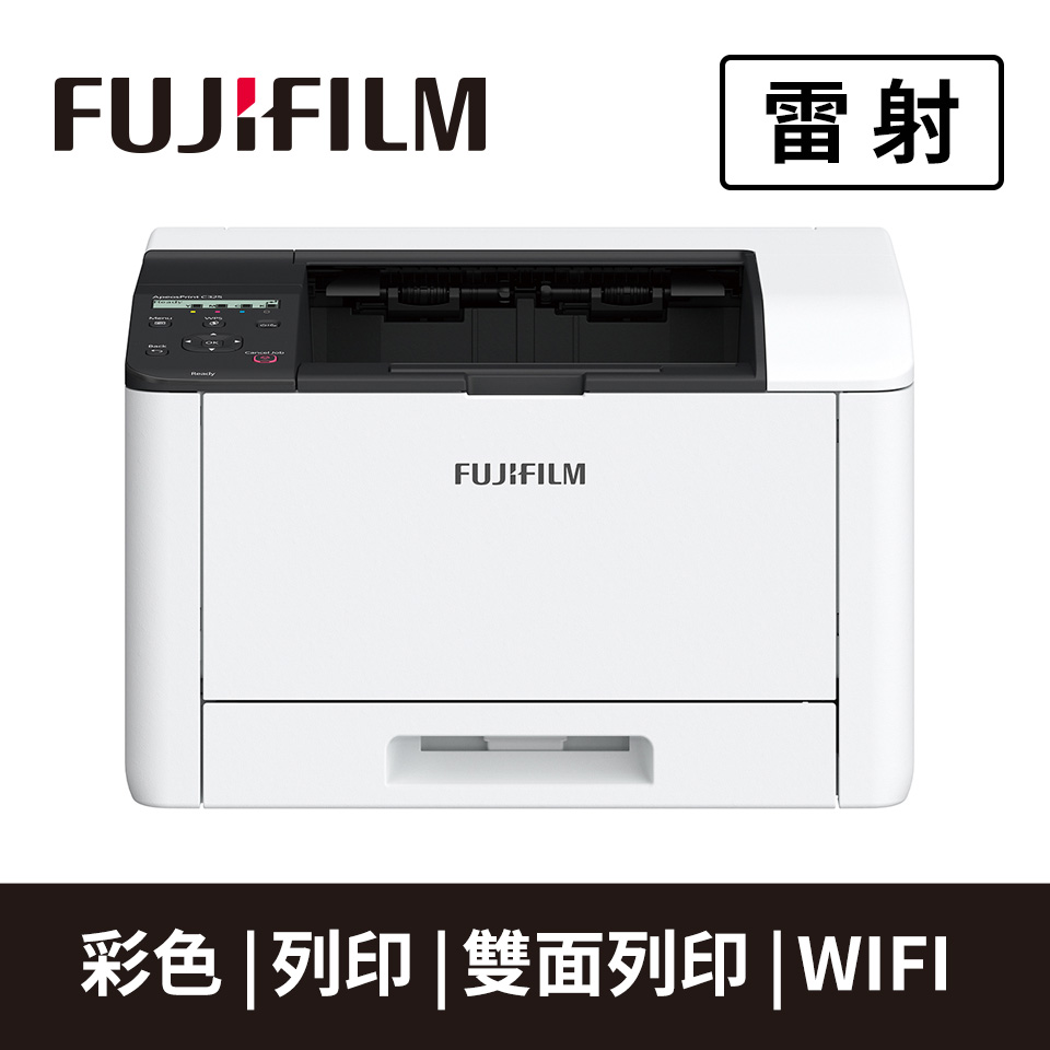 FUJIFILM AP C325dw彩色雷射印表機