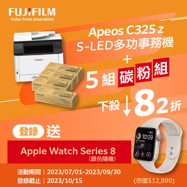 【主機+耗材組】FUJI FILM A C325z彩色雷射複合機+4色碳粉匣(6K)*5組