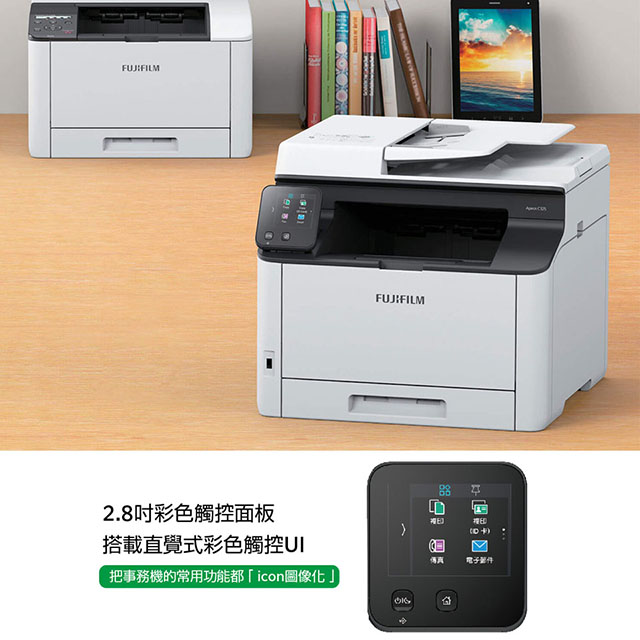 FUJIFILM Apeos C325z彩色雷射複合機 - 細節圖 1