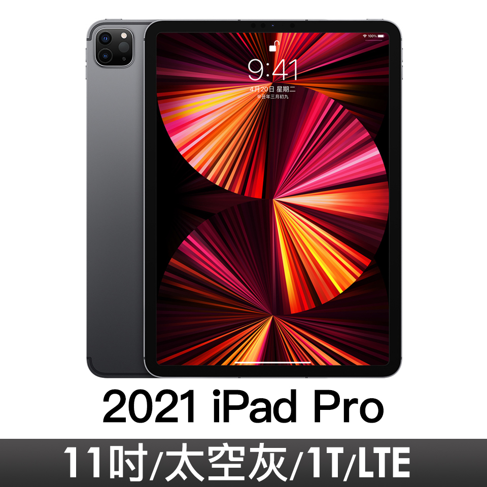 iPad Pro 11&#034; Wi-Fi+LTE 1TB 太空灰