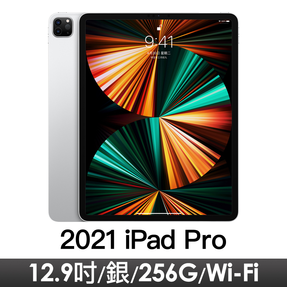 iPad Pro 12.9&#034; Wi-Fi 256GB 銀色