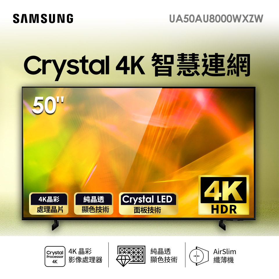 (展示品) 三星 SAMSUNG 50型4K智慧連網電視