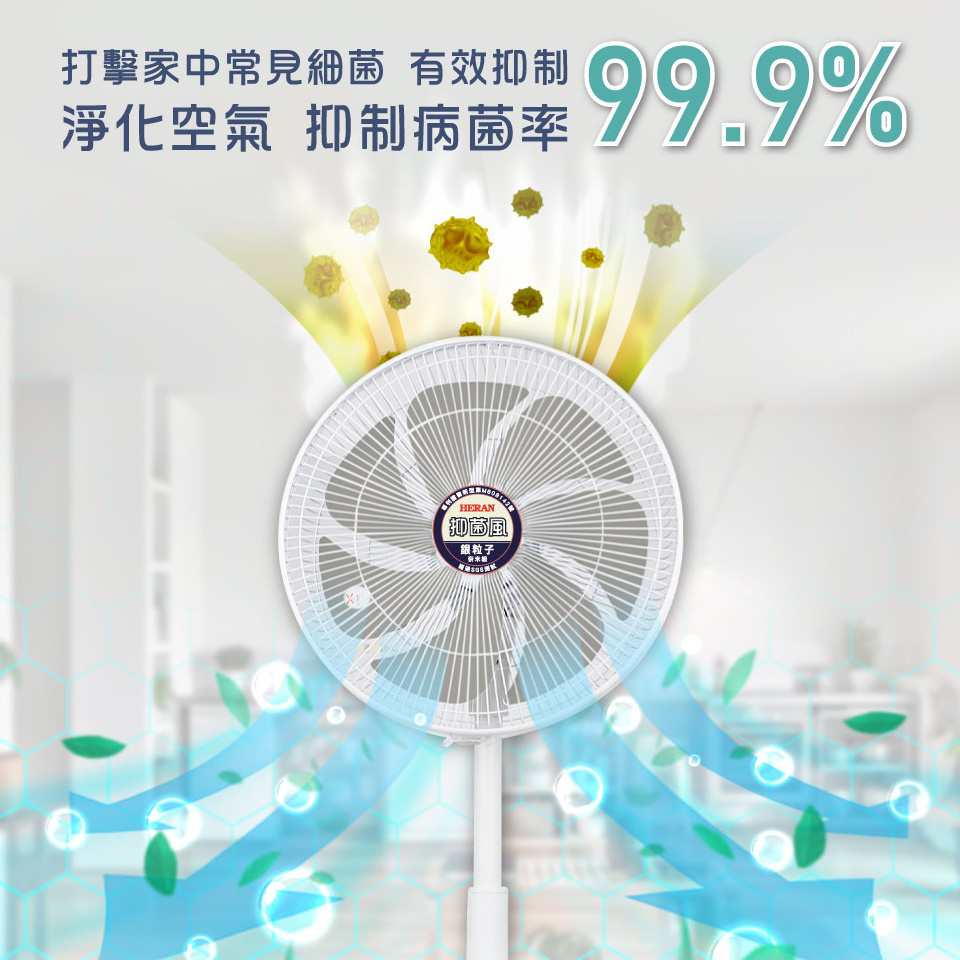 禾聯 HERAN 14吋奈米銀抑菌DC扇 - 細節圖 1