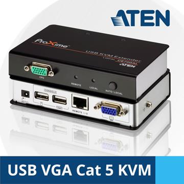 ATEN USB VGA Cat5 KVM延長器
