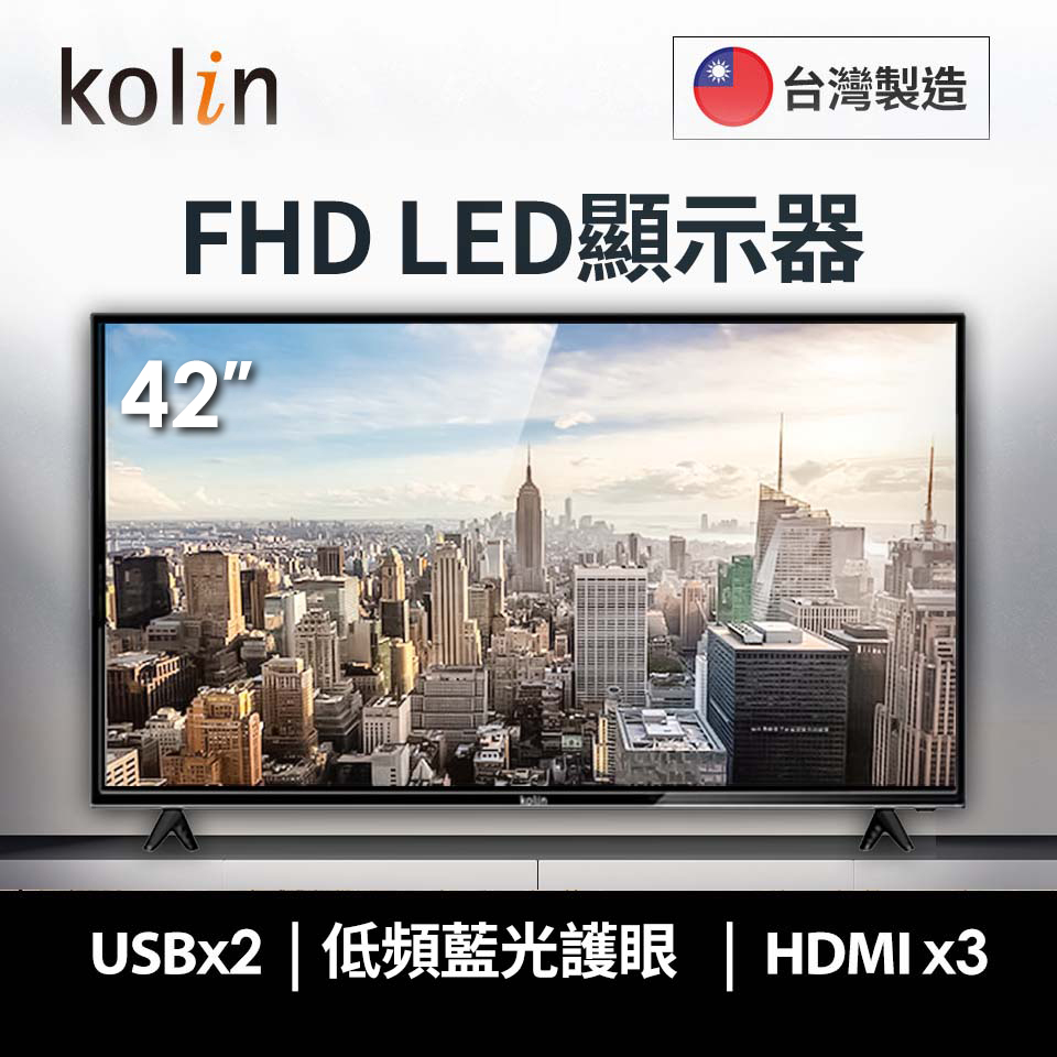 (福利品) 歌林Kolin 42型 FHD LED顯示器