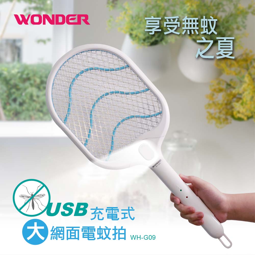 WONDER USB充電式大網面電蚊拍