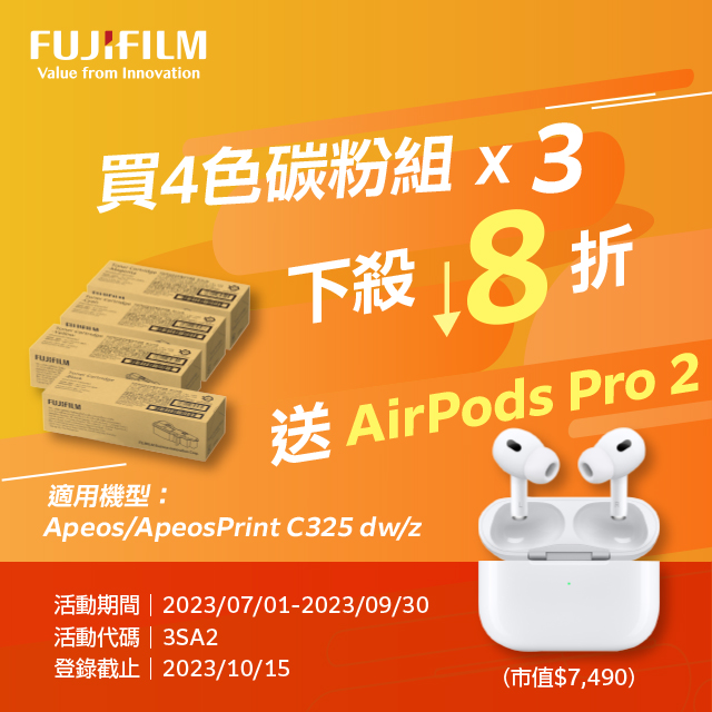 【耗材組合】富士FUJIFILM 4色碳粉匣(6K)*3組 C325