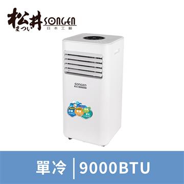 松井 WiFi負離子移動式冷氣9000BTU(SG-A708C)