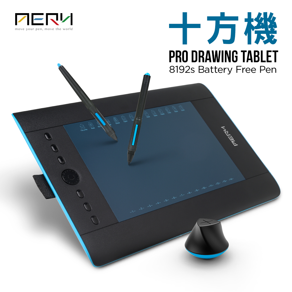 AREY 十方機 美學繪圖板 搭&#034;雙&#034;橡皮擦感壓筆(經典藍)