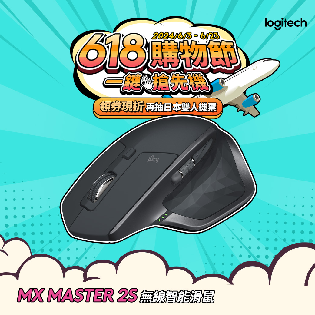 羅技 Logitech MX Master 2S 無線滑鼠 黑