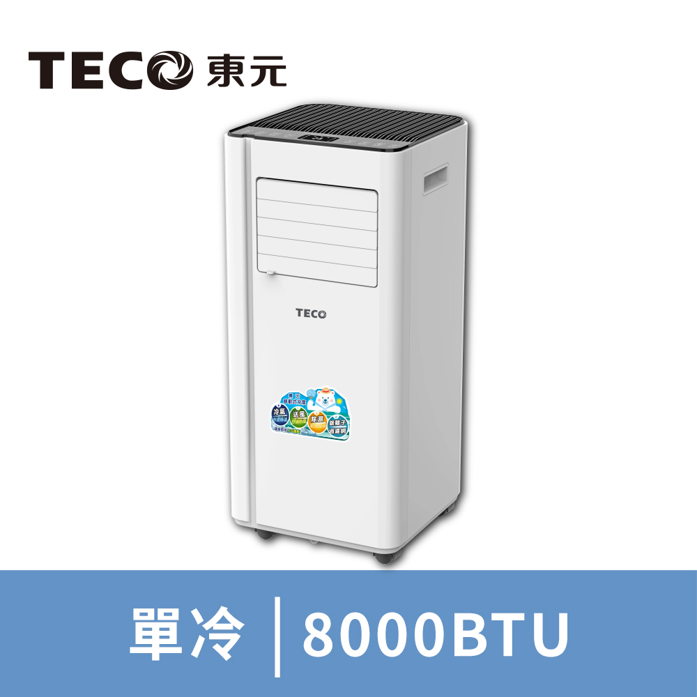 東元 8000BTU六合一移動式冷氣