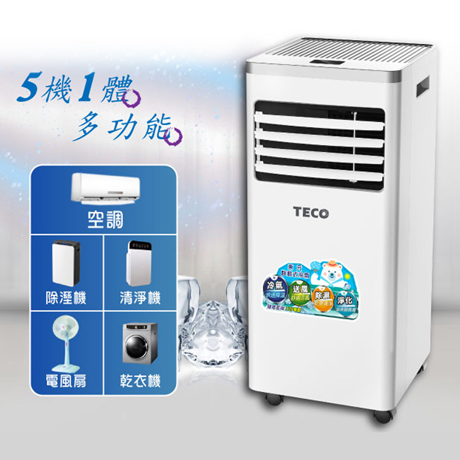 東元 8000BTU六合一移動式冷氣 - 細節圖 2