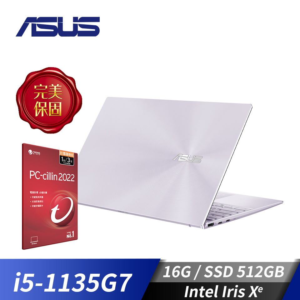 [附PC防毒]ASUS Zenbook 14 筆記型電腦(i5-1135G7/16G/512G/W10)