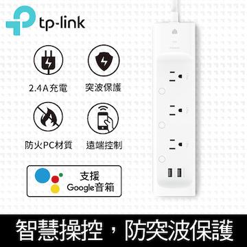 TP-LINK KP303(US)Kasa智慧型Wi-Fi延長線