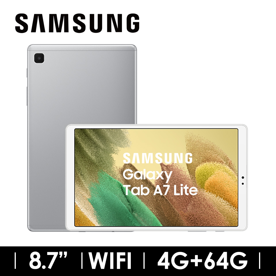 SAMSUNG Galaxy Tab A7 Lite WIFI 銀