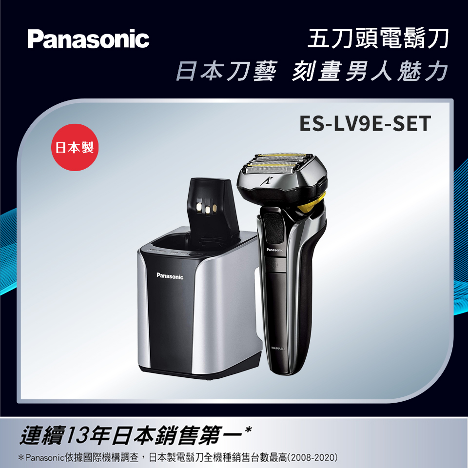 國際牌Panasonic 五刀頭電鬍刀 爸氣尊爵版