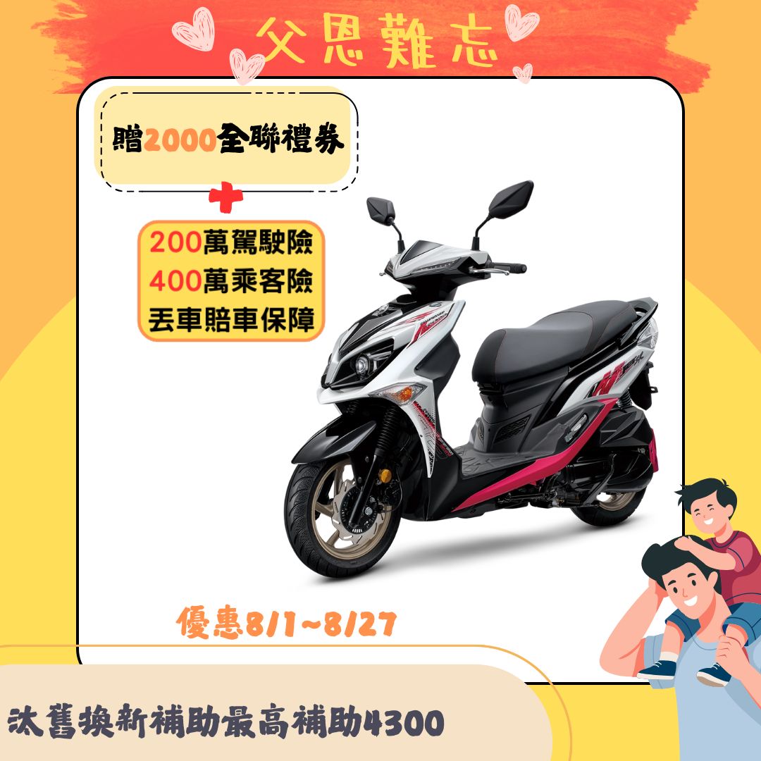 三陽機車 2025年 JET SR 125 雙碟煞 ABS 七期