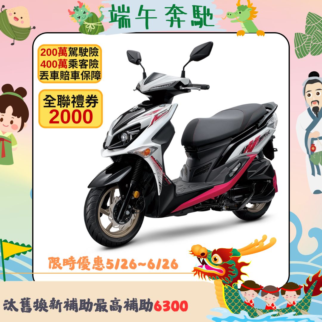 三陽機車 JET SR 125 雙碟煞 ABS 七期 2026全新車 - 主要圖片
