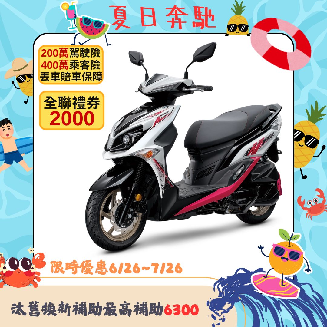 三陽機車 JET SR 125 雙碟煞 ABS 七期 2026全新車 - 主要圖片