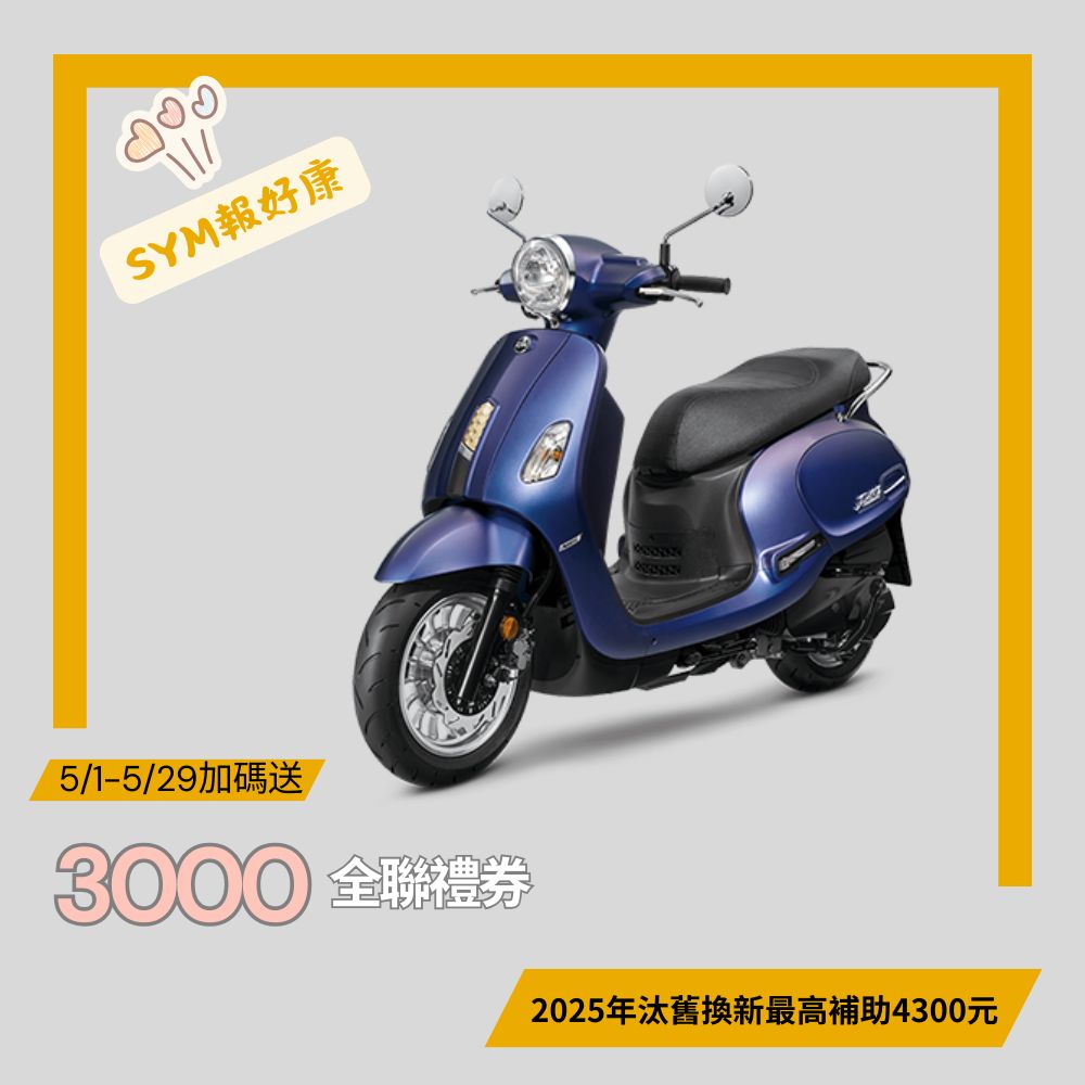 三陽機車 2025年 Fiddle 125 雙碟煞 ABS 七期