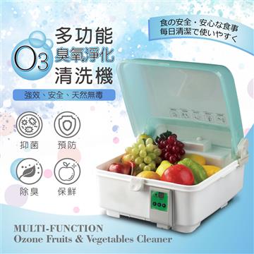 廚寶多功能O3臭氧淨化/蔬果清洗機CP-10AB