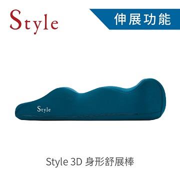 Style 3D身形舒展棒 - 展示影片