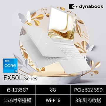 Dynabook EX50L 筆記型電腦 15.6" (i5-1135G7/8GB/512GB/Iris Xe/W10)銀河白