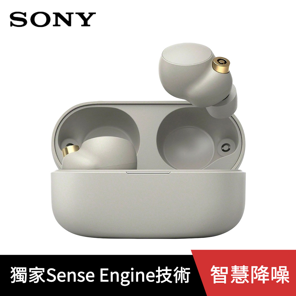 (福利品) SONY WF-1000XM4真無線藍牙降噪耳機 銀