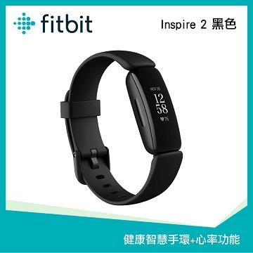 Fitbit Inspire 2 黑色 健康智慧手環