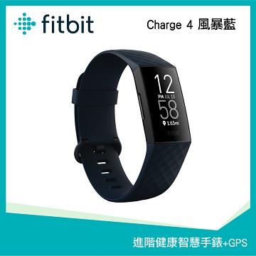 Fitbit Charge 4 風暴藍 進階健康智慧手環