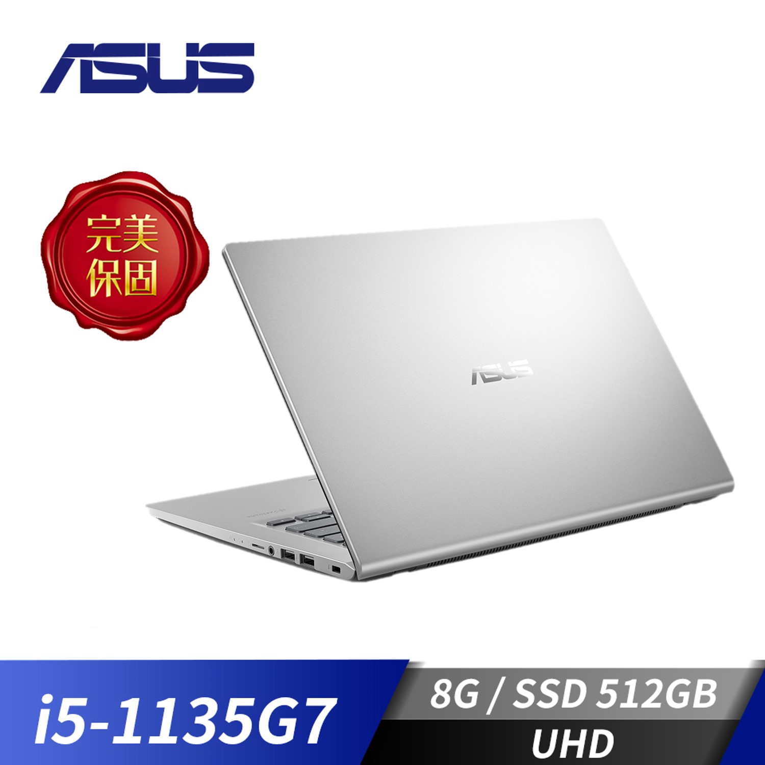 華碩 ASUS Laptop X415 筆記型電腦 14&quot;(i5-1135G7/8GB/512GB/UHD/W10)冰柱銀