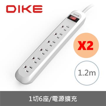 (二入組)DIKE 安全加強型一切六座電源延長線1.2M