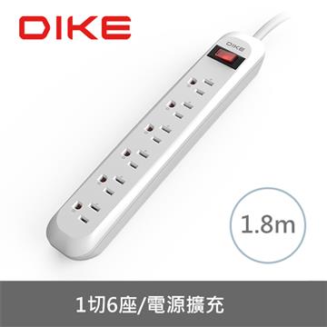 DIKE 安全加強型一切六座電源延長線1.8M