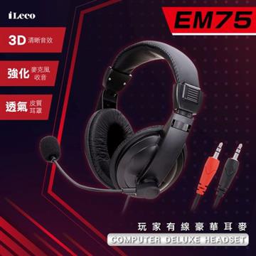 iLeco 玩家有線豪華耳麥