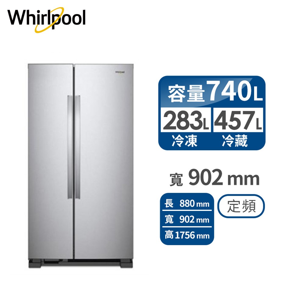 惠而浦 740公升對開門冰箱