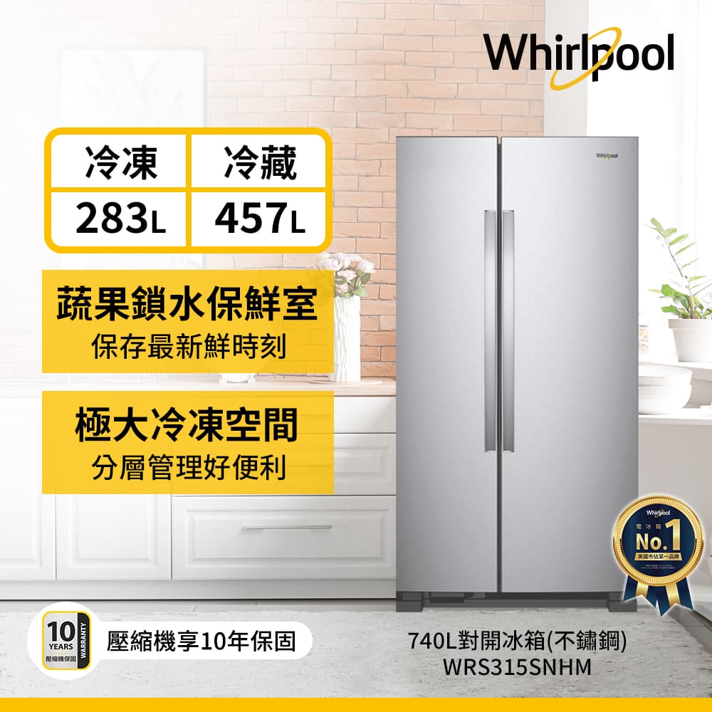 惠而浦 740公升對開門冰箱 - 細節圖 1