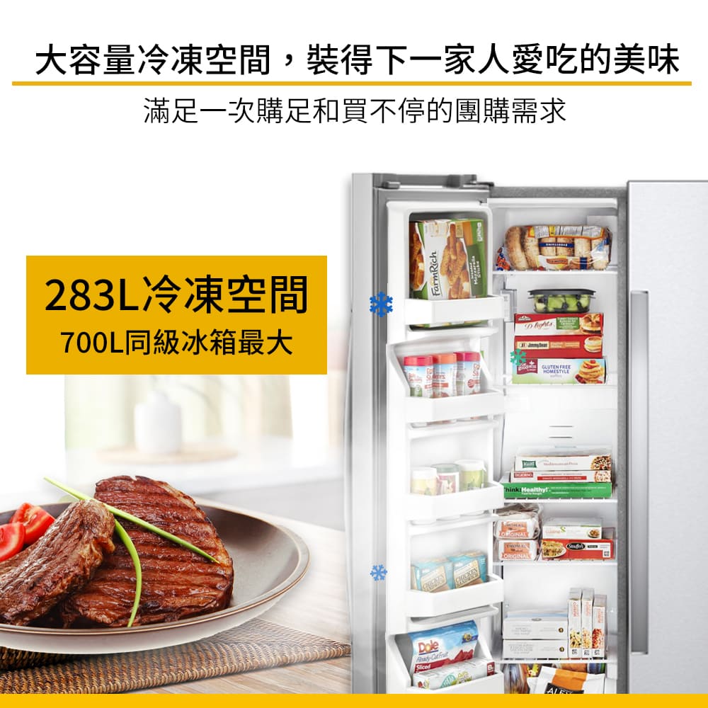 惠而浦 740公升對開門冰箱 - 細節圖 3