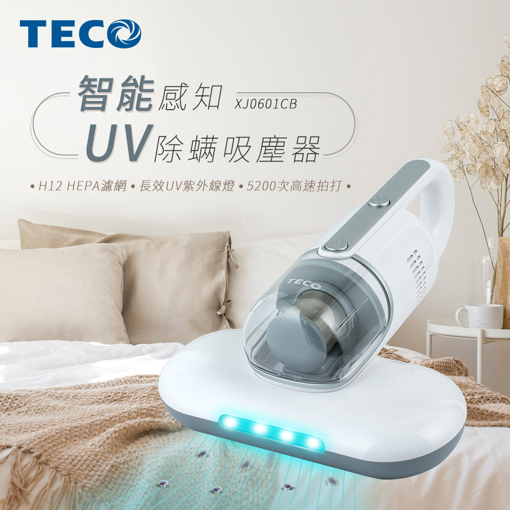 (福利品)東元TECO 智能感知UV除蹣吸塵器