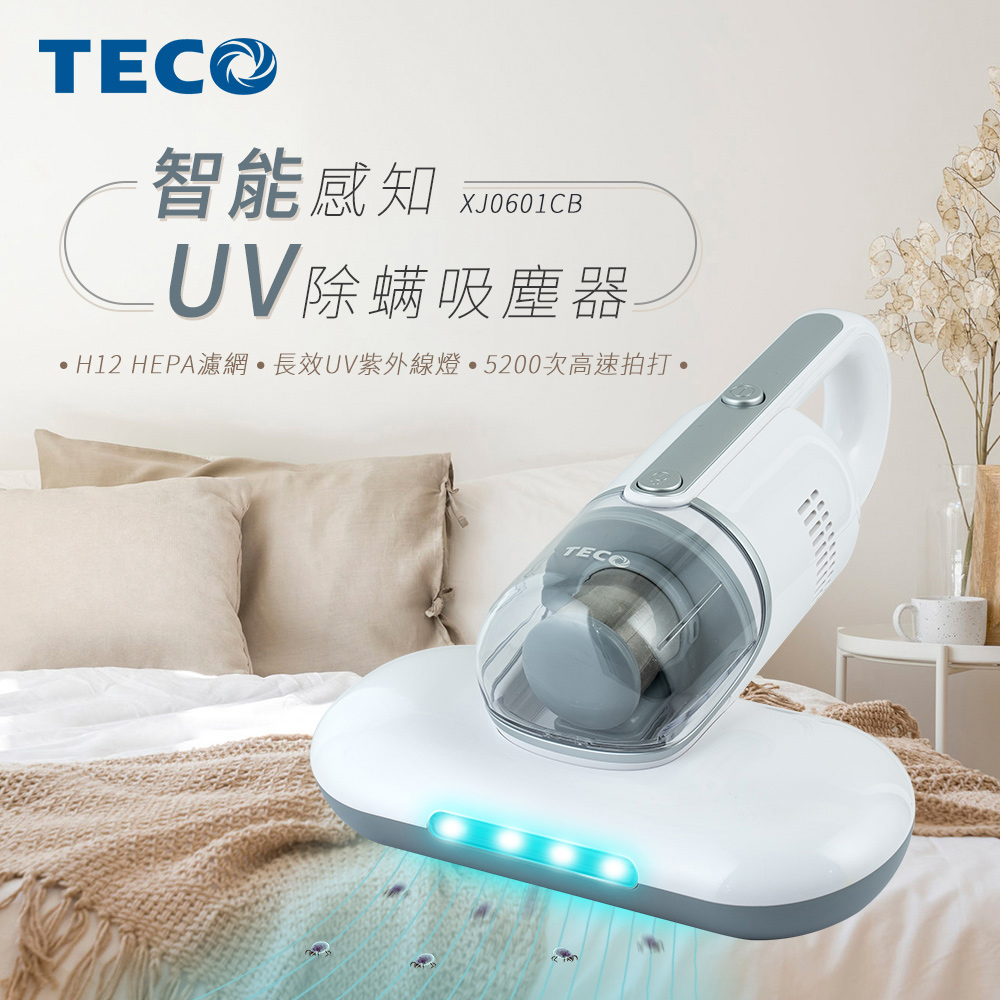 (福利品)東元TECO 智能感知UV除蹣吸塵器