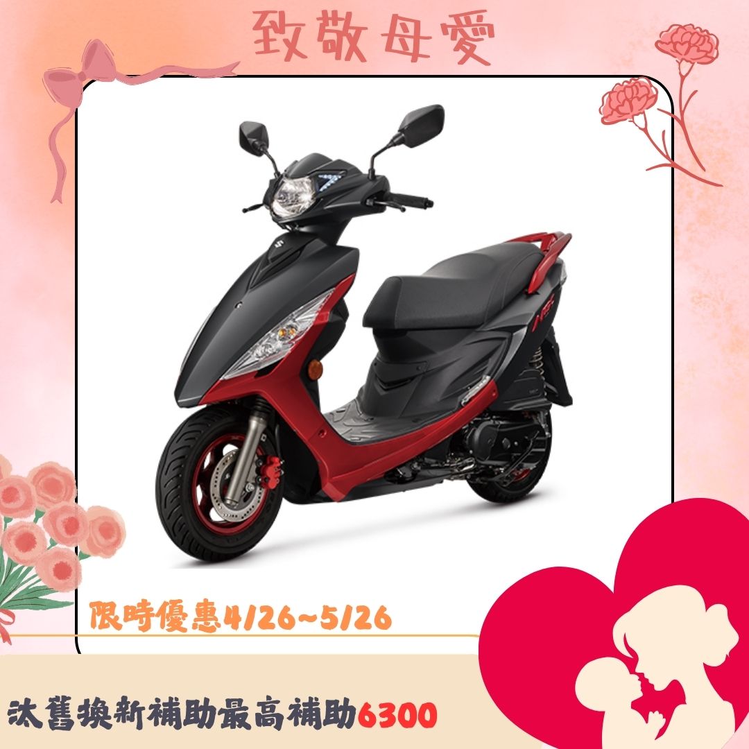 SUZUKI 台鈴機車 NEW NEX 125 七期噴射 2026全新車