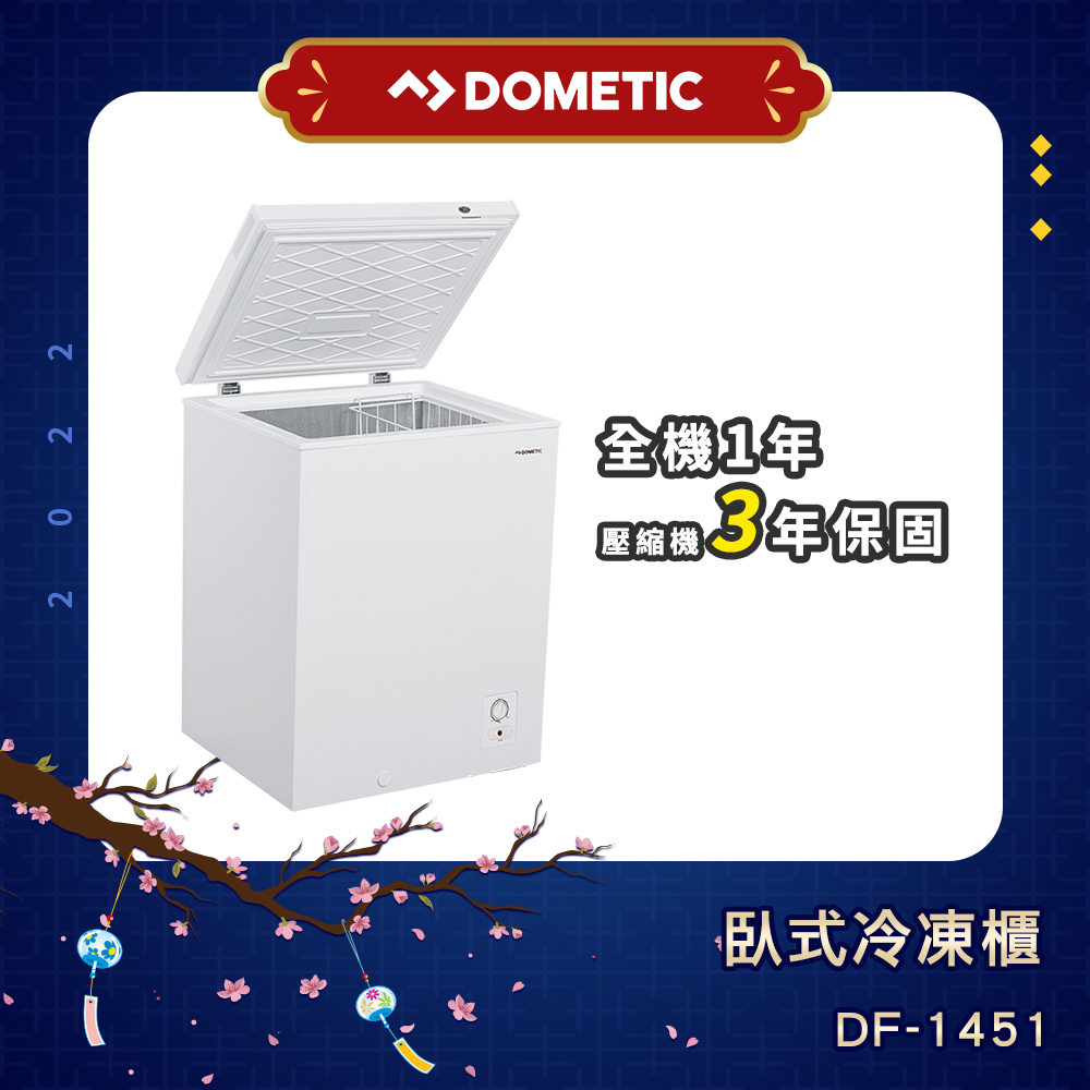 DOMETIC 140公升臥式冷凍櫃