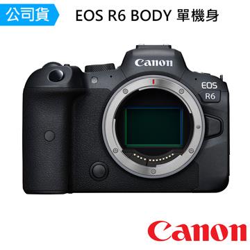 Canon EOS R6 Body 單機身 公司貨