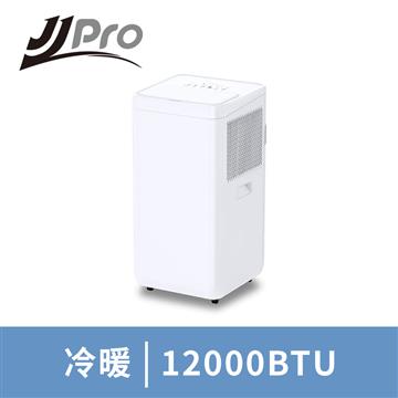 JJPRO 家佳寶 6-8坪 R410A 12000Btu 時尚雙屏WiFi多功能冷暖移動式冷氣機/空調(JPP09)