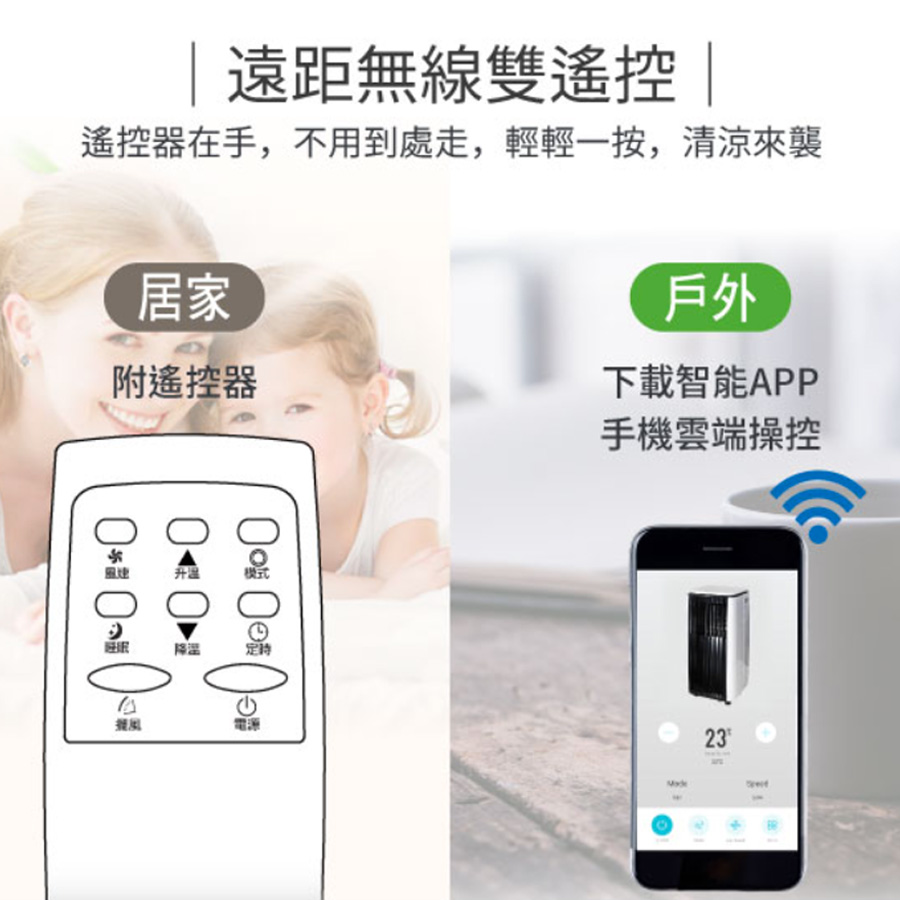松井 APP遠端操控除溼淨化冷暖型移動式冷氣 - 細節圖 2