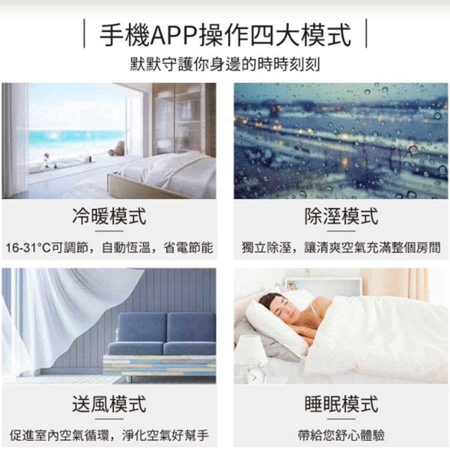 松井 APP遠端操控除溼淨化冷暖型移動式冷氣 - 細節圖 3