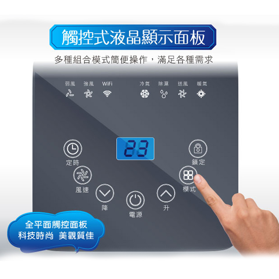 松井 手機APP智控冷暖型移動式冷氣+14吋立扇 - 細節圖 3